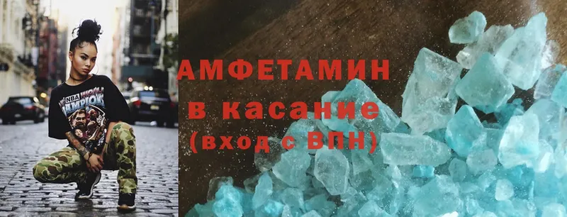 дарнет шоп  Всеволожск  Amphetamine VHQ 