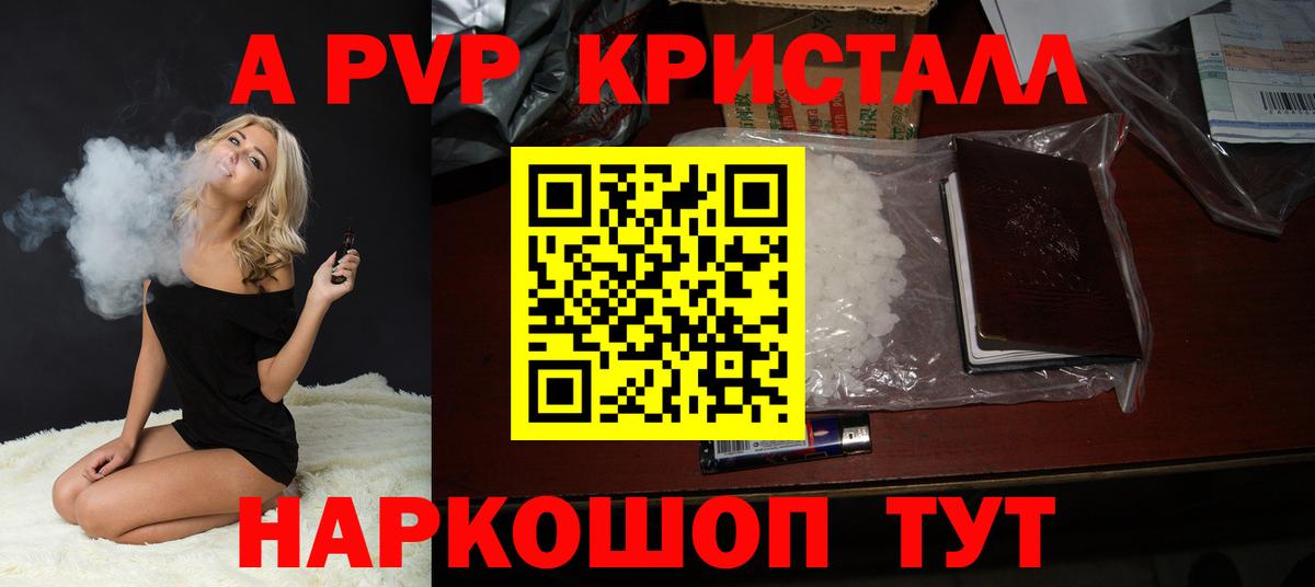 Всеволожск  Alfa_PVP мука  A-PVP VHQ  Вход с VPN  Alfa_PVP крисы CK 