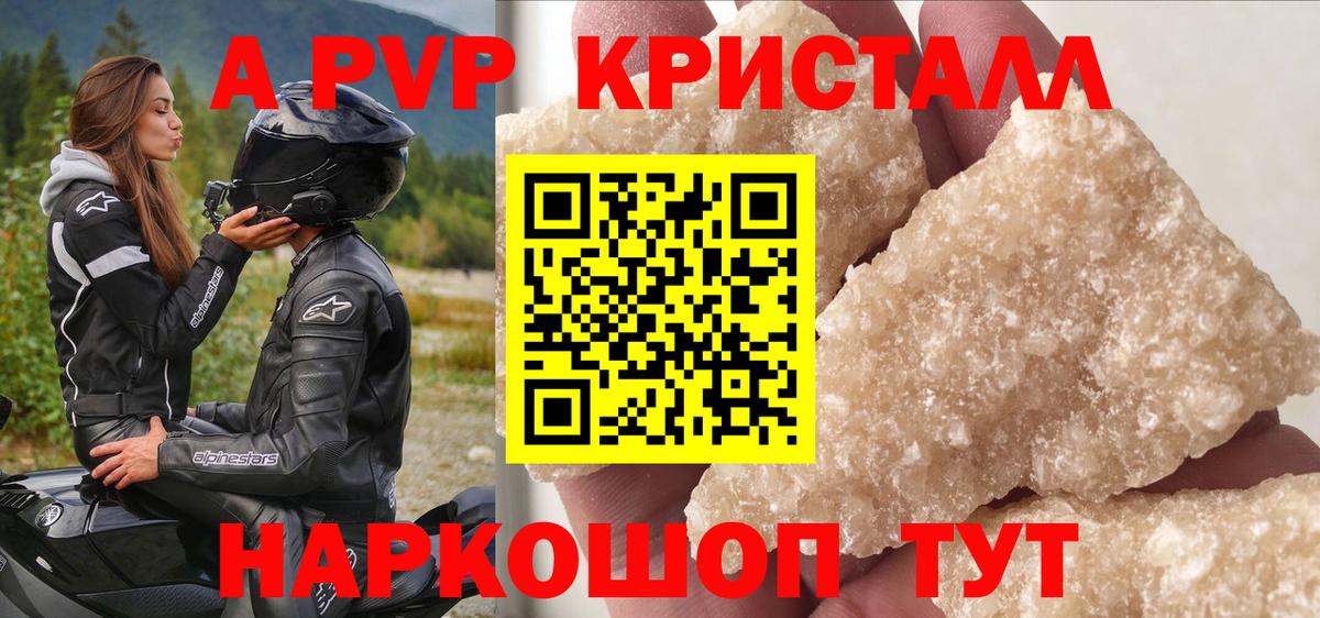 Альфа ПВП мука Всеволожск