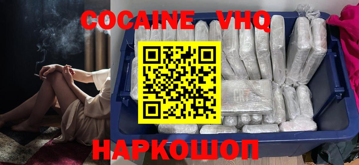 Cocaine FishScale  Всеволожск  COCAIN  Cocaine Columbia 