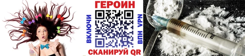 купить наркотики цена Всеволожск Героин Heroin