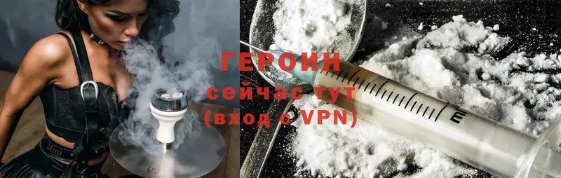 Героин Heroin  закладки  Всеволожск 