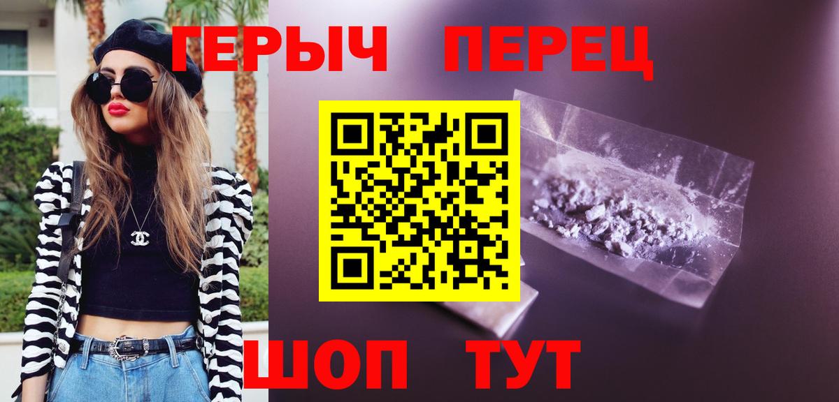 Героин хмурый  Вход с VPN  Всеволожск 