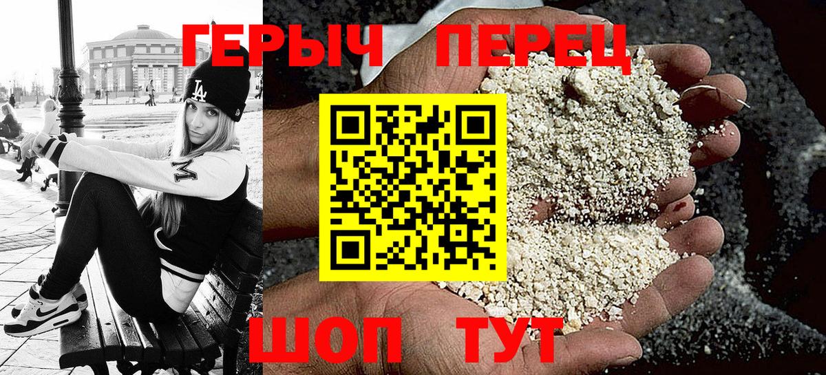 ГЕРОИН герыч  Всеволожск 