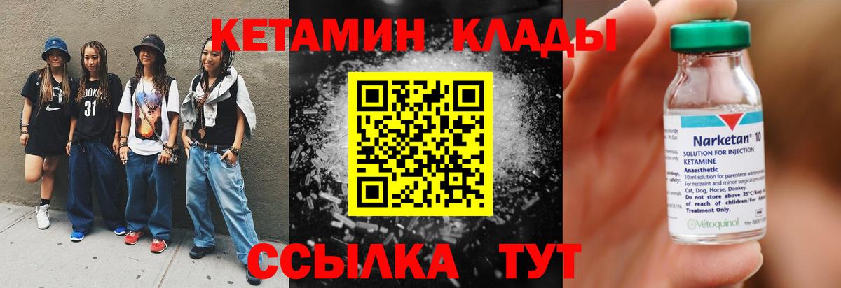 КЕТАМИН VHQ  Всеволожск 