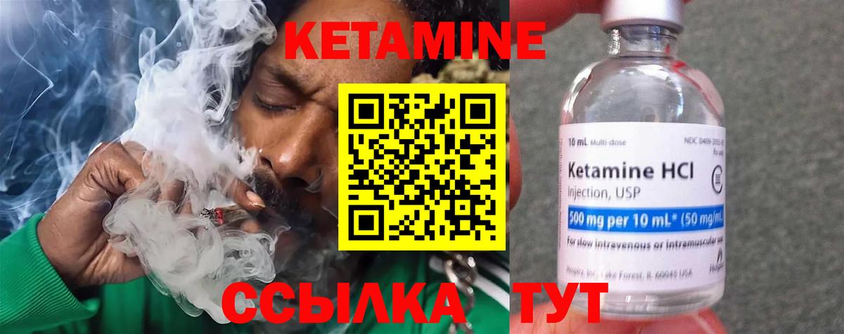 Кетамин ketamine  КЕТАМИН VHQ  Всеволожск  Вход с VPN 