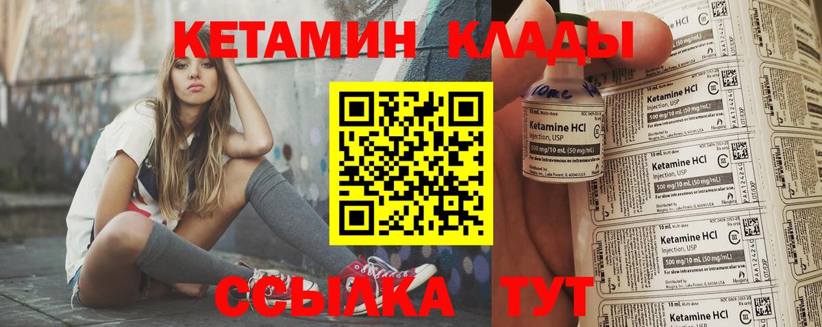 Кетамин ketamine Всеволожск