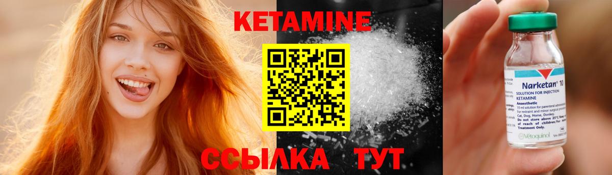 КЕТАМИН VHQ Всеволожск