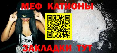 мяу мяу кристалл Балашиха