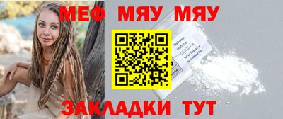 мяу мяу мука Балашиха