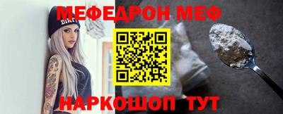мяу мяу кристалл Балашиха