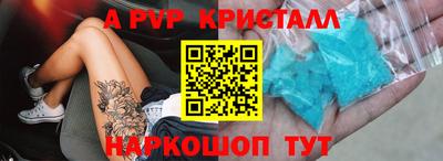 мяу мяу кристалл Балашиха