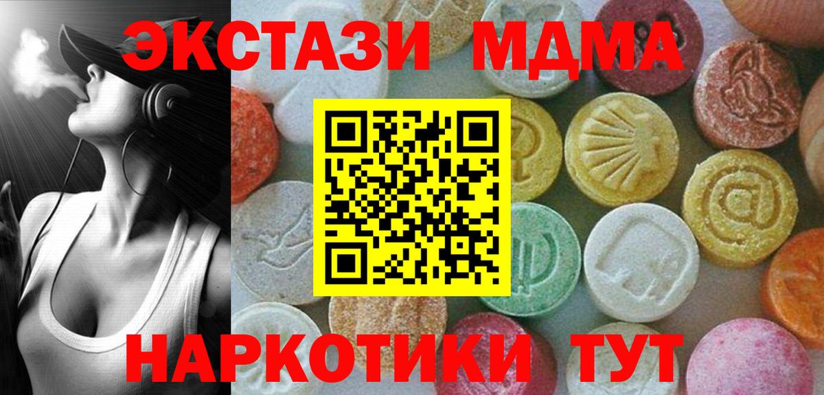 МДМА молли Всеволожск