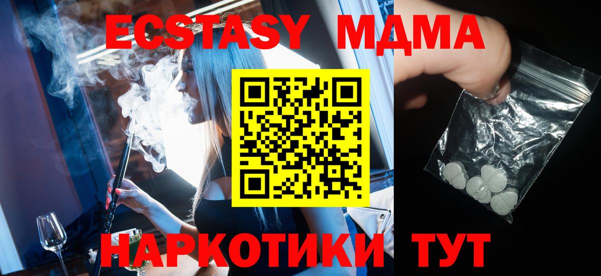 МДМА кристаллы  MDMA Molly  Всеволожск 