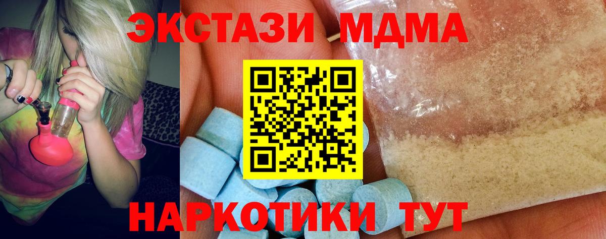 МДМА crystal  MDMA  Всеволожск  Вход с VPN 