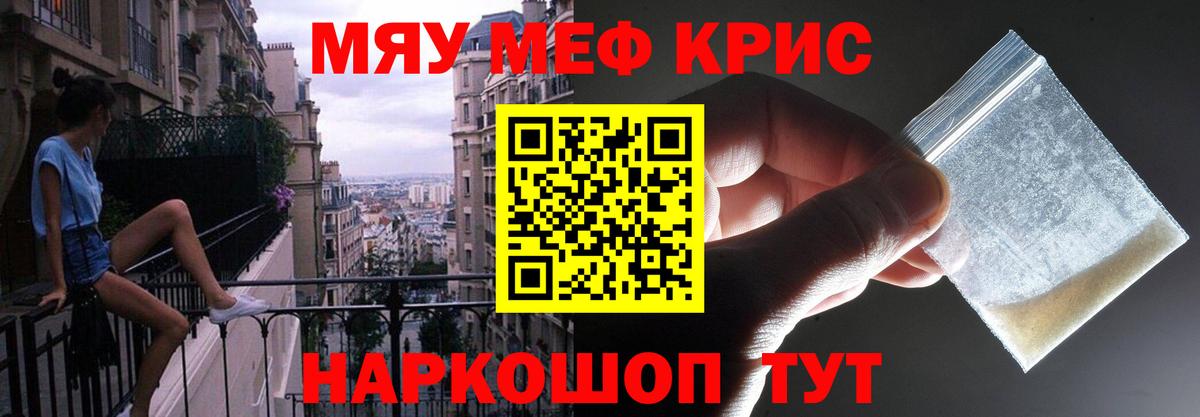 Мефедрон мука Всеволожск