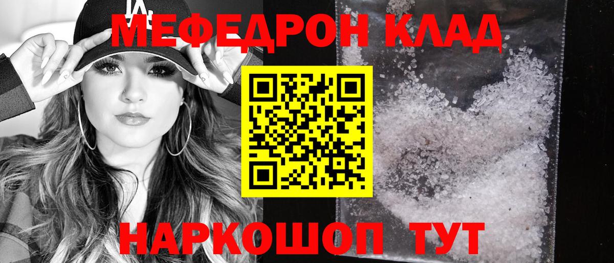 Меф  Мефедрон кристаллы  Вход с VPN  МЯУ-МЯУ мука  Всеволожск  Мефедрон 