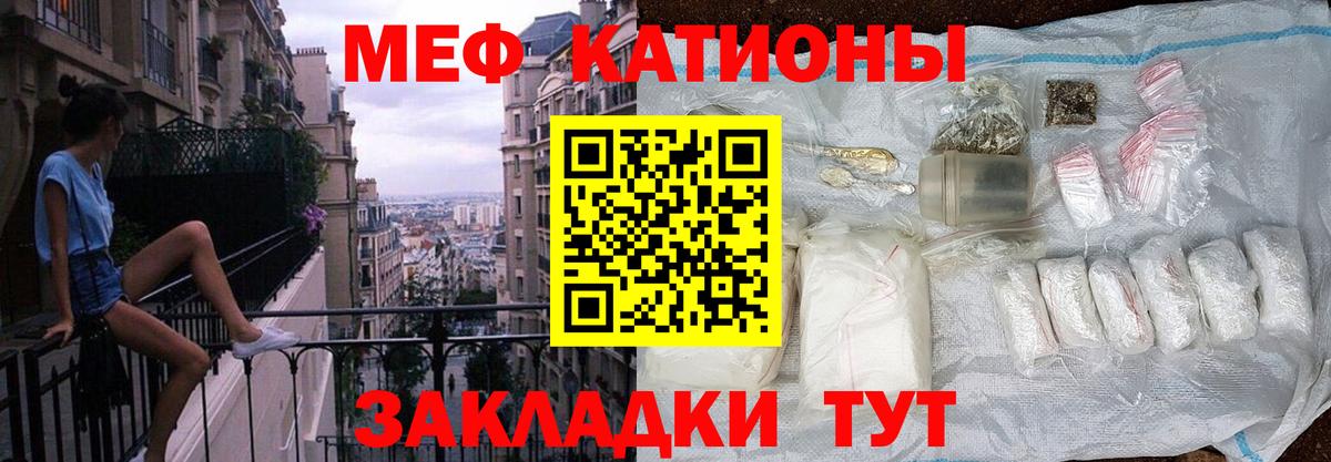 Мефедрон mephedrone  МЕФ  Всеволожск 