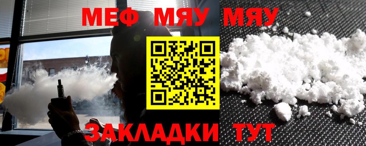 Мефедрон мука Всеволожск