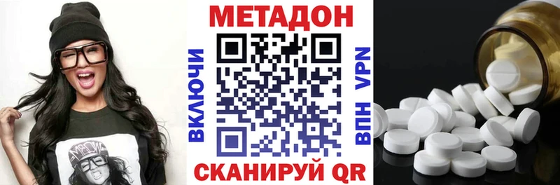 купить наркотики сайты  Всеволожск  МЕТАДОН белоснежный 