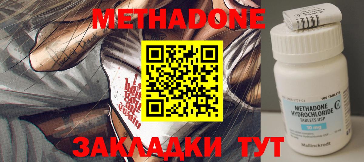Метадон белоснежный Всеволожск