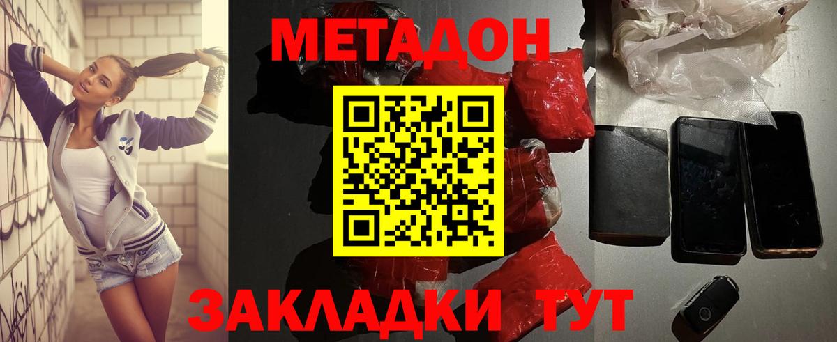 Метадон белоснежный  Вход с VPN  МЕТАДОН мёд  Всеволожск 