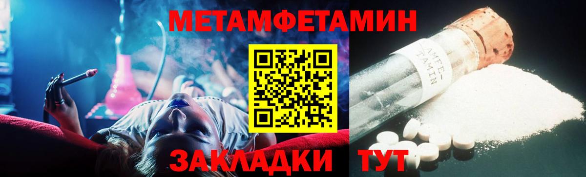 МЕТАМФЕТАМИН витя  МЕТАМФЕТАМИН  Всеволожск  Вход с VPN 