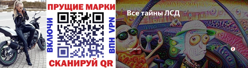 гидра ССЫЛКА  что такое наркотик  Всеволожск  Наркотические марки 1,8мг 