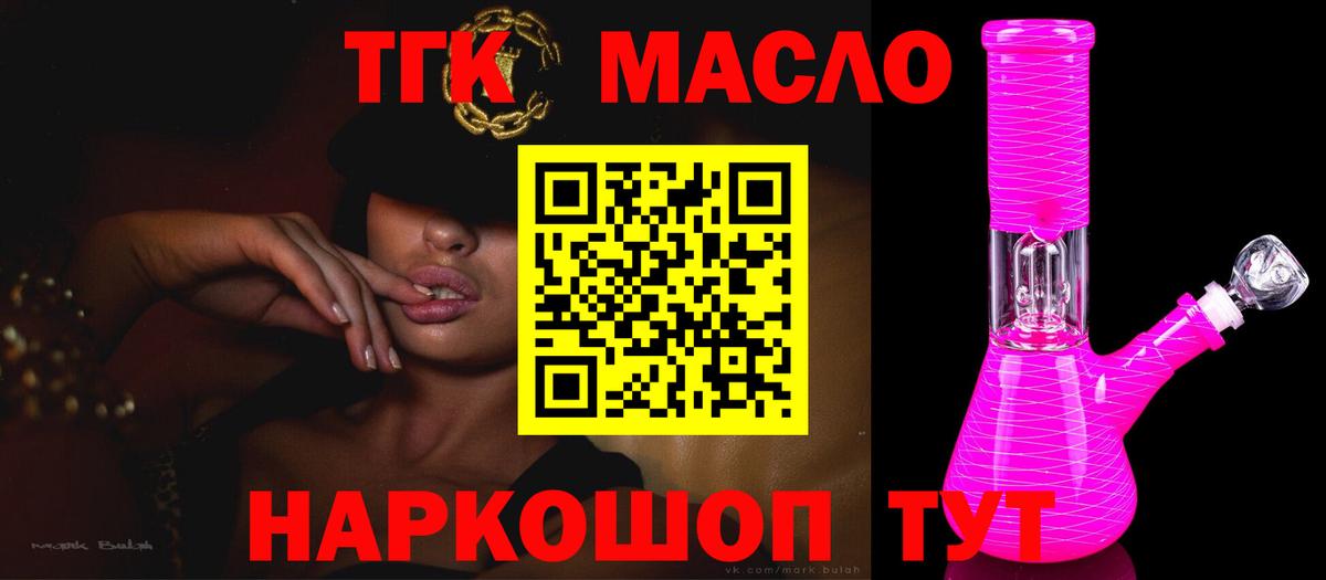Дистиллят ТГК концентрат Всеволожск